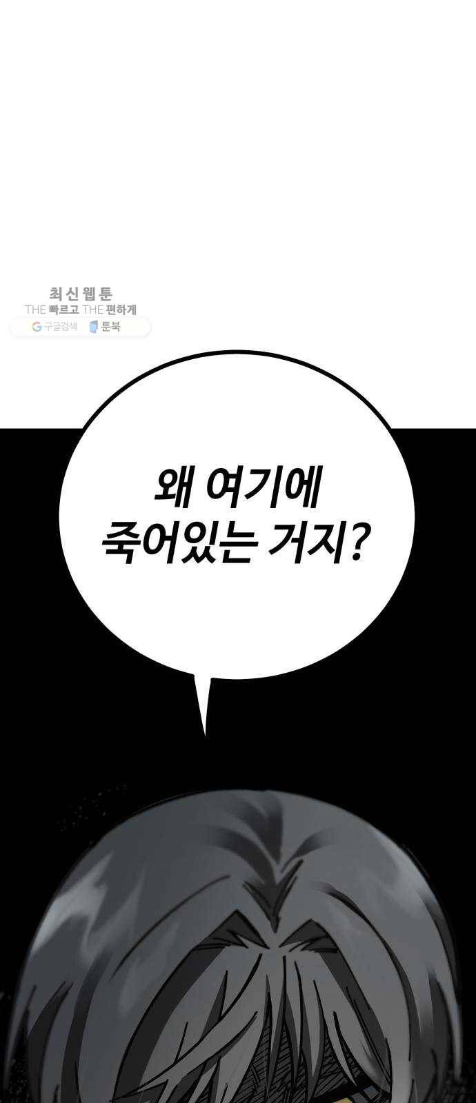 라서드 15화 왕은 태어나지 않는다 35