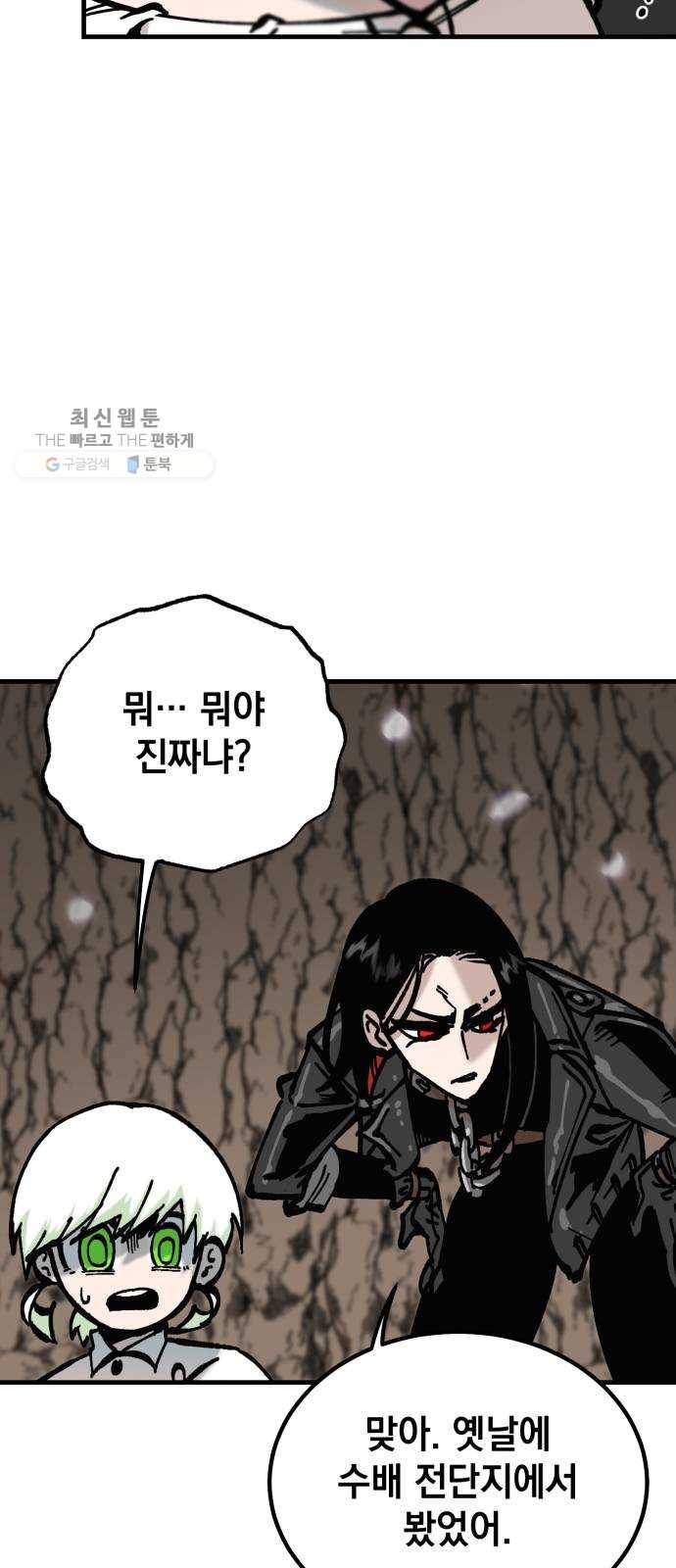 라서드 15화 왕은 태어나지 않는다 37