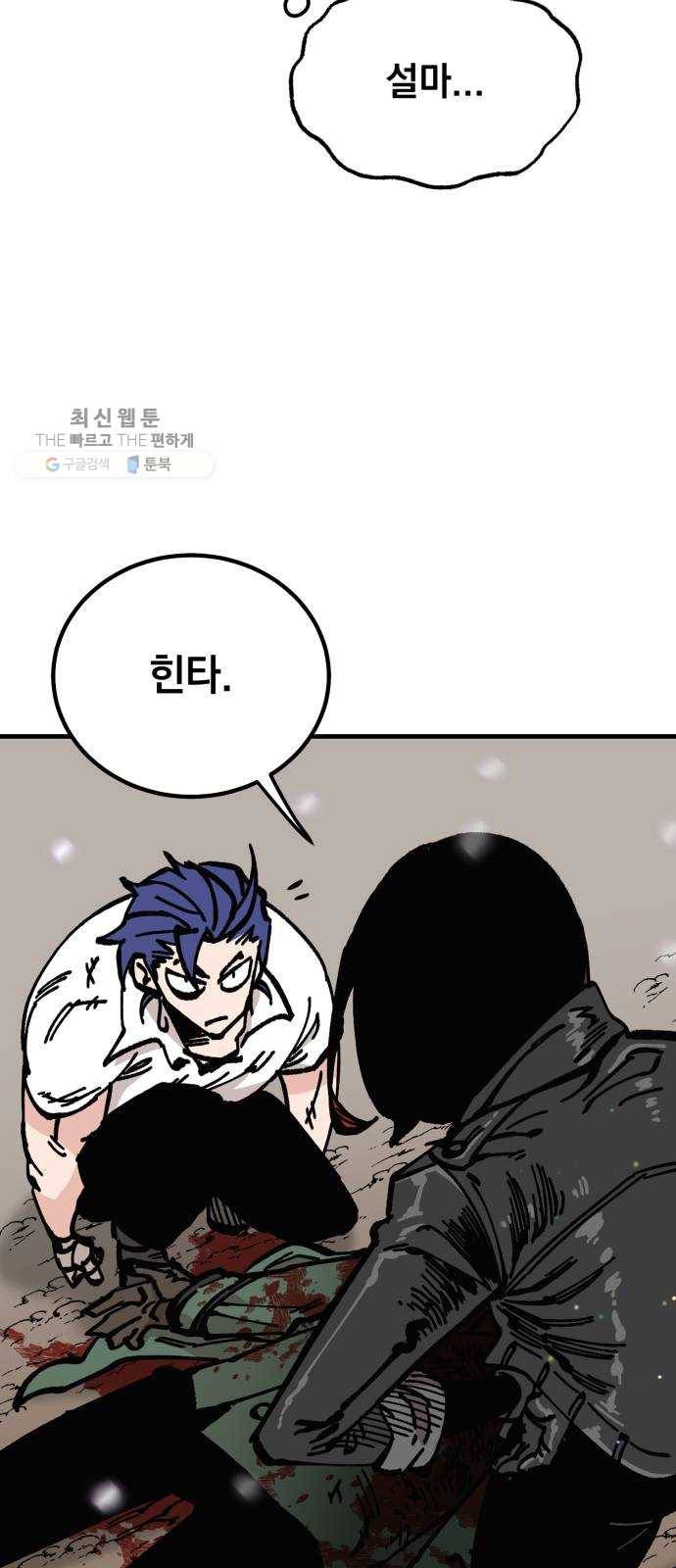 라서드 15화 왕은 태어나지 않는다 41