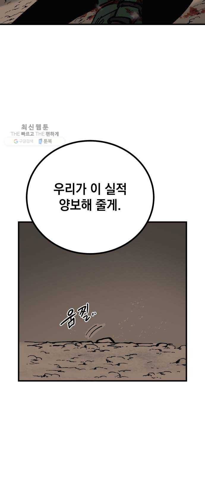 라서드 15화 왕은 태어나지 않는다 42
