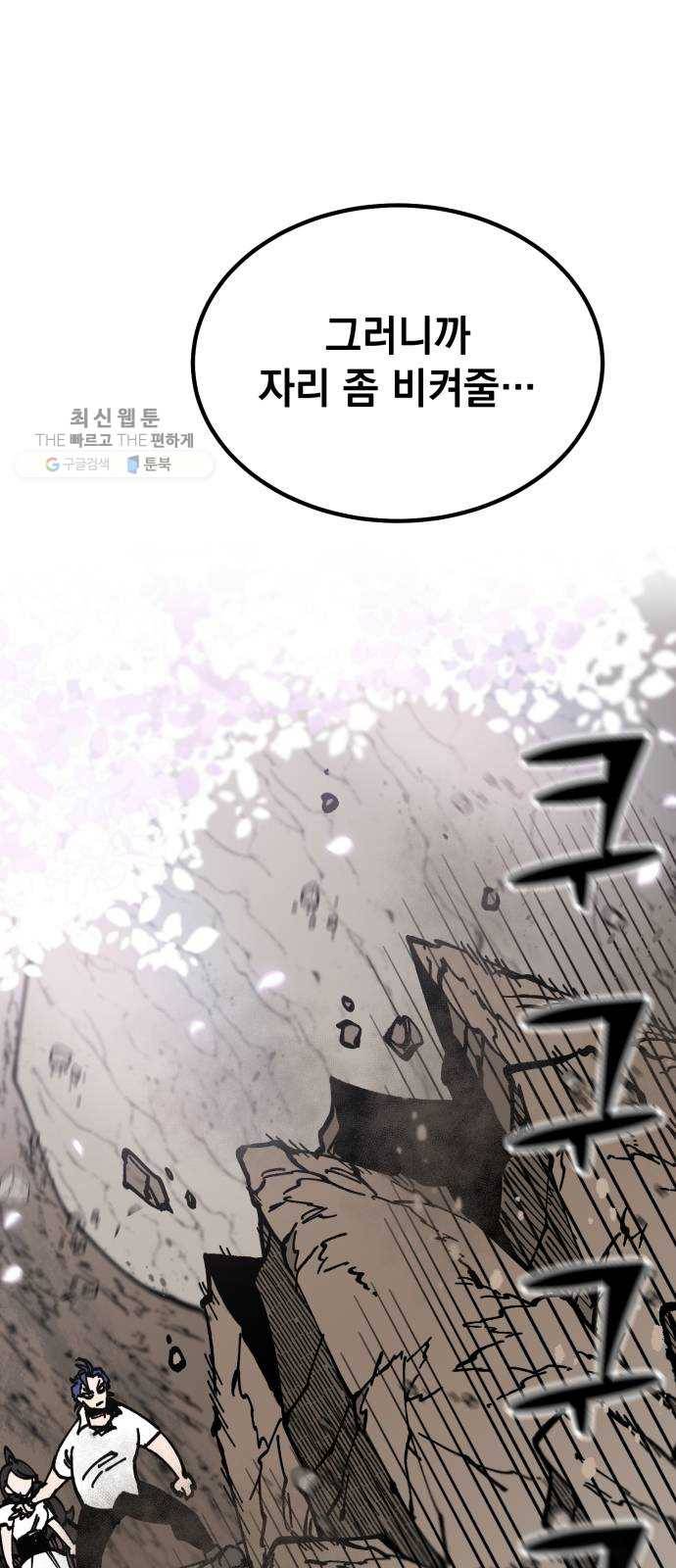 라서드 15화 왕은 태어나지 않는다 43
