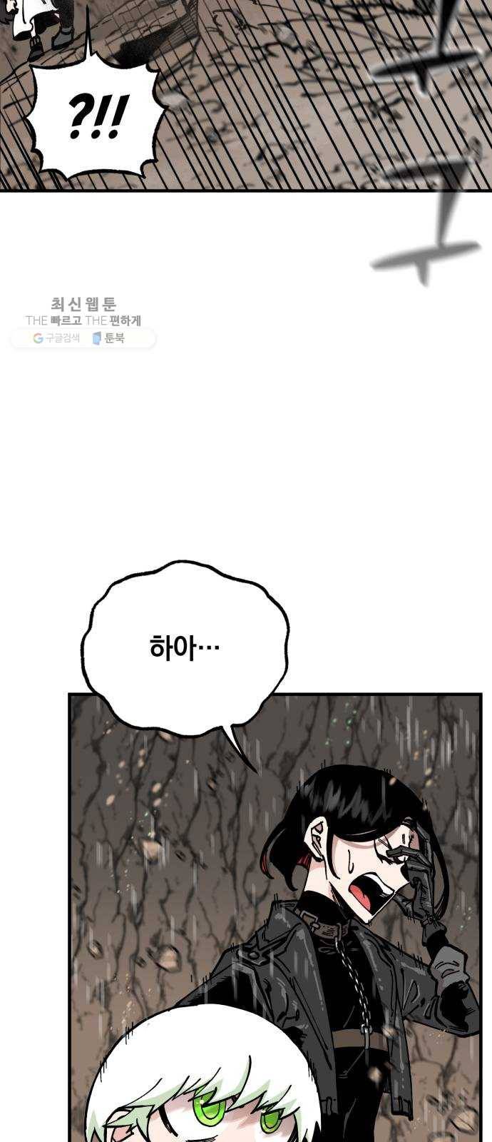 라서드 15화 왕은 태어나지 않는다 44
