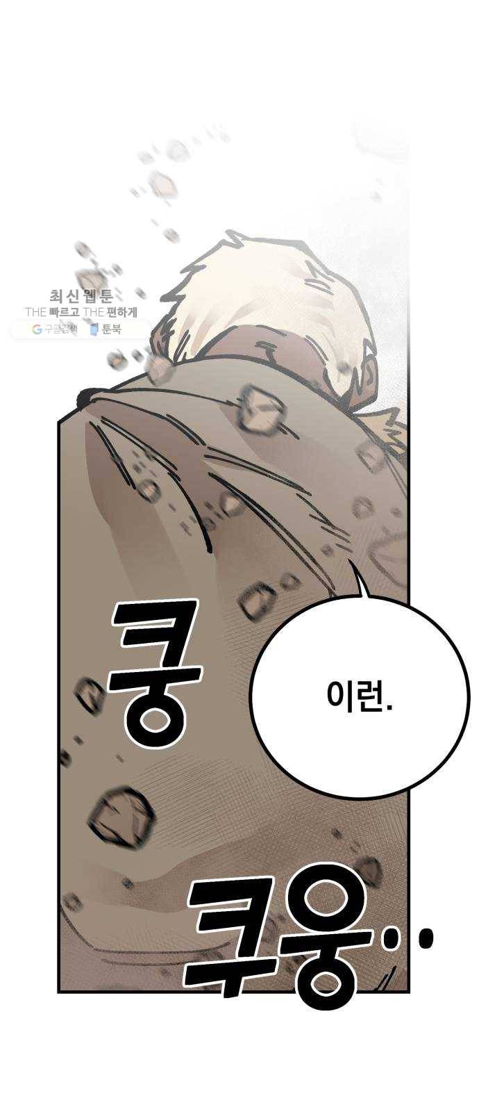 라서드 15화 왕은 태어나지 않는다 47