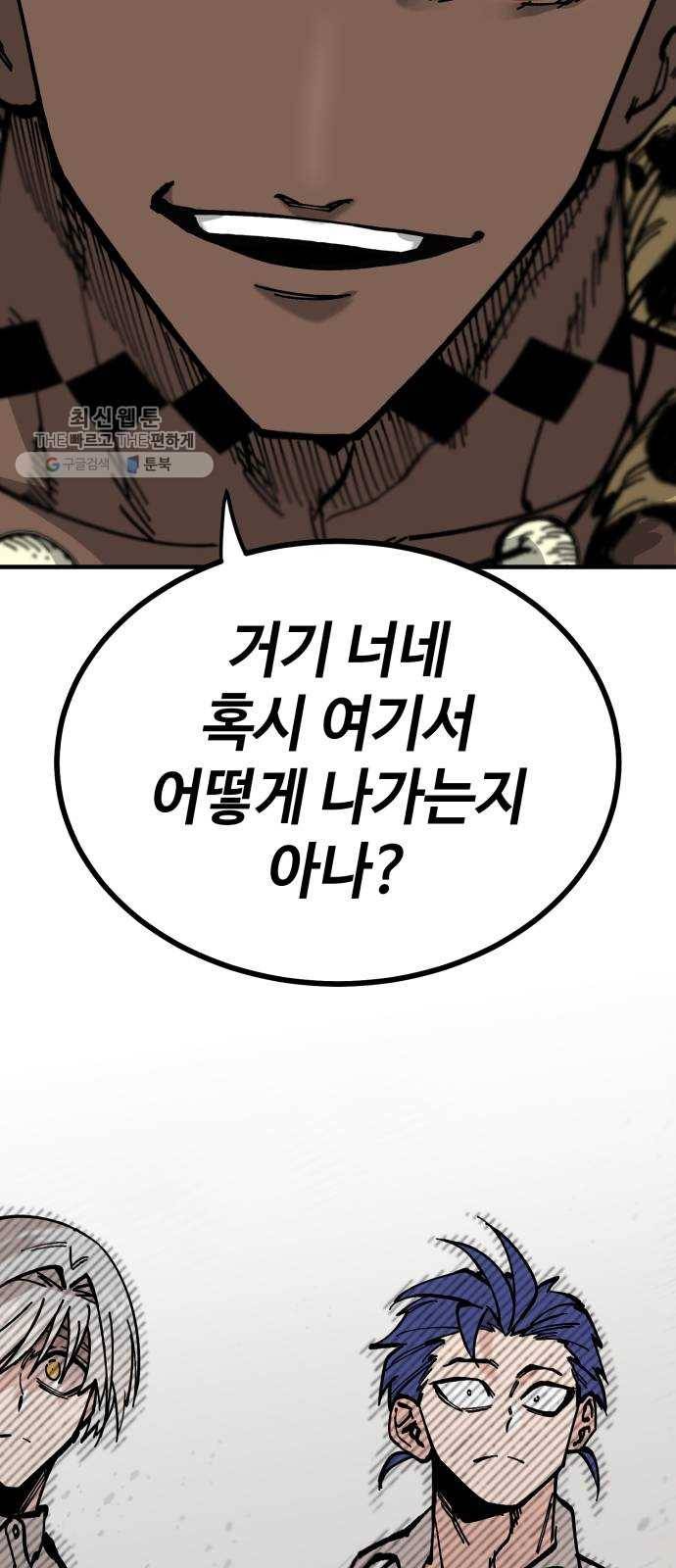 라서드 15화 왕은 태어나지 않는다 50