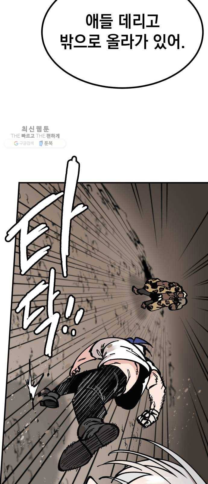 라서드 15화 왕은 태어나지 않는다 52