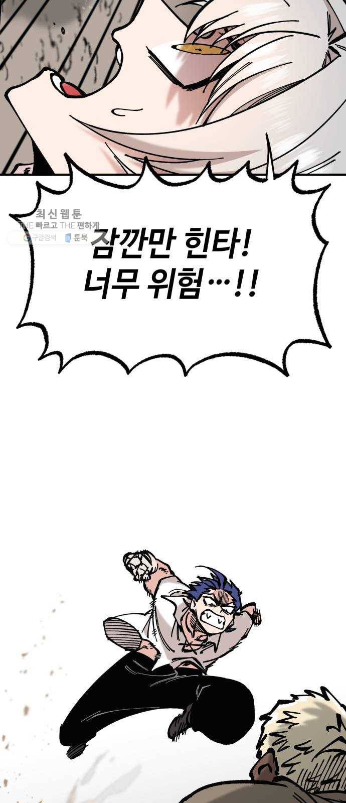 라서드 15화 왕은 태어나지 않는다 53
