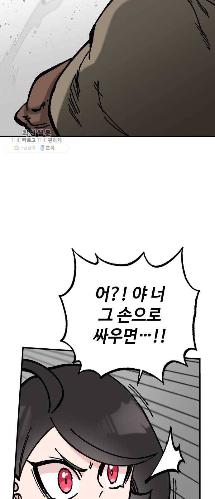 라서드 15화 왕은 태어나지 않는다 54
