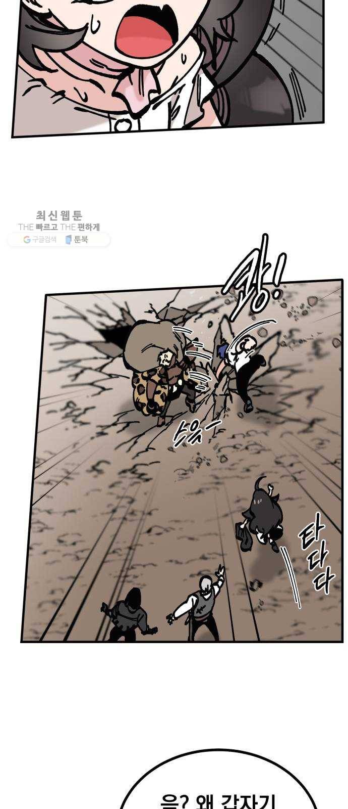 라서드 15화 왕은 태어나지 않는다 55