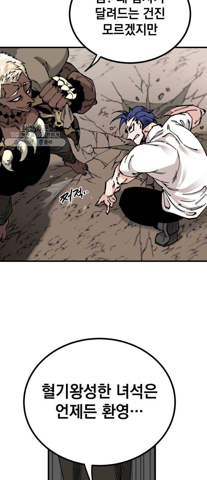 라서드 15화 왕은 태어나지 않는다 56
