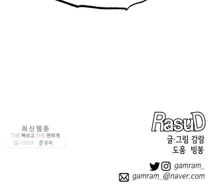 라서드 15화 왕은 태어나지 않는다 62