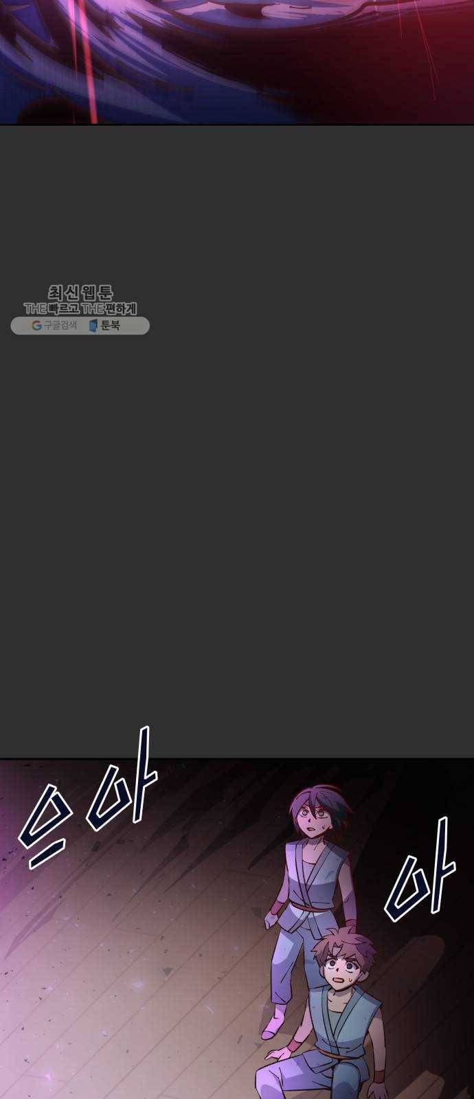 보살님이 캐리해! 23화 확신 4