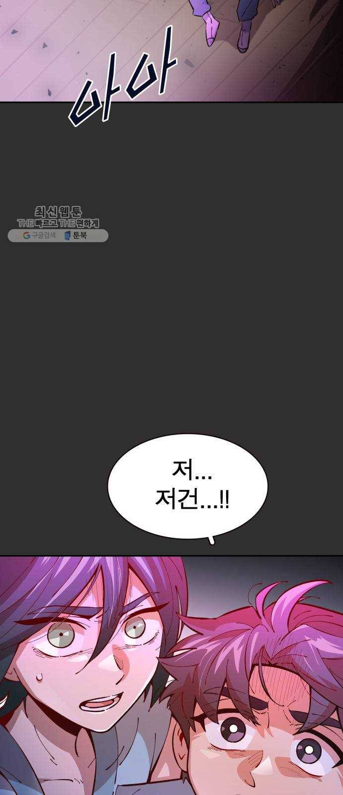 보살님이 캐리해! 23화 확신 5
