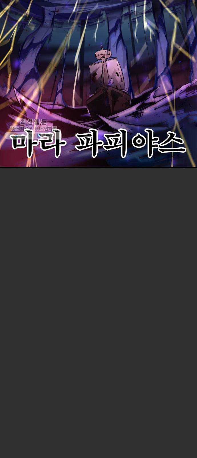 보살님이 캐리해! 23화 확신 8
