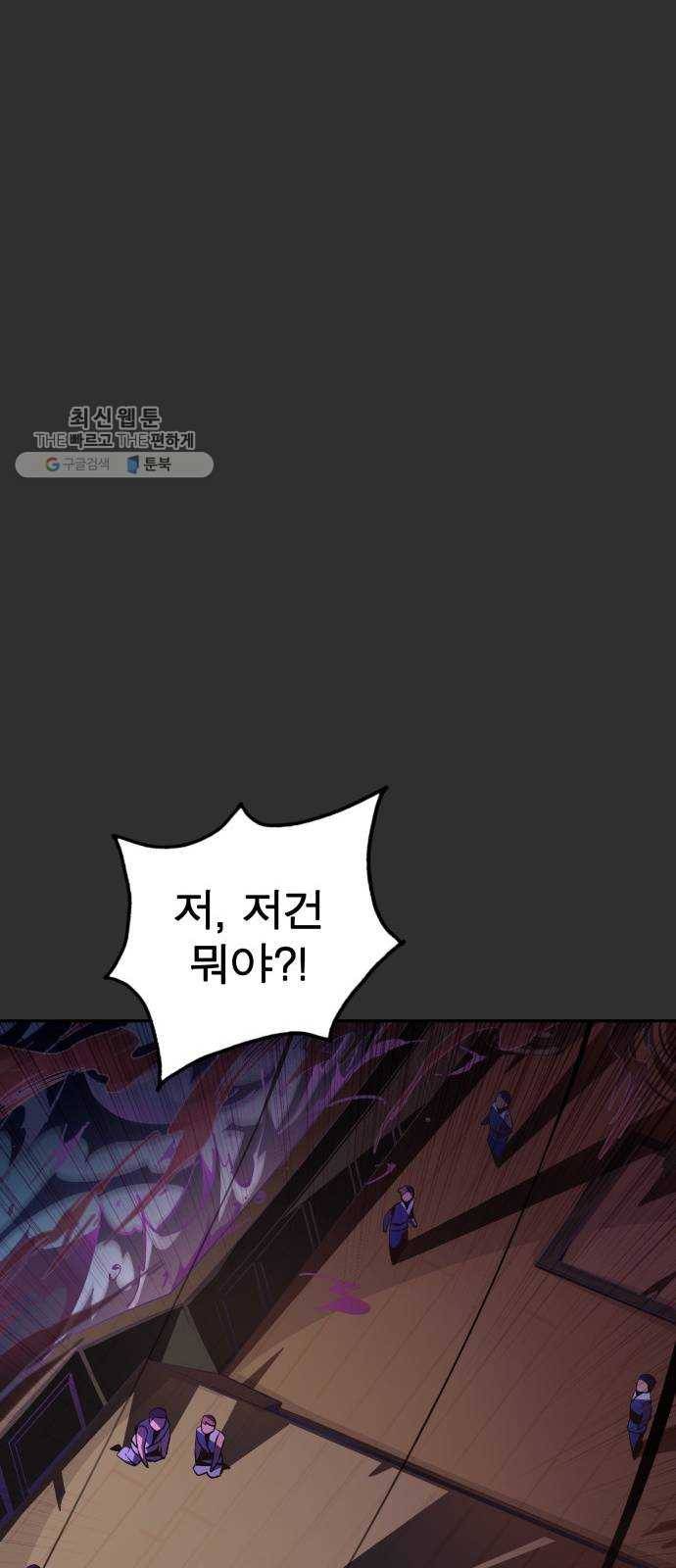 보살님이 캐리해! 23화 확신 10