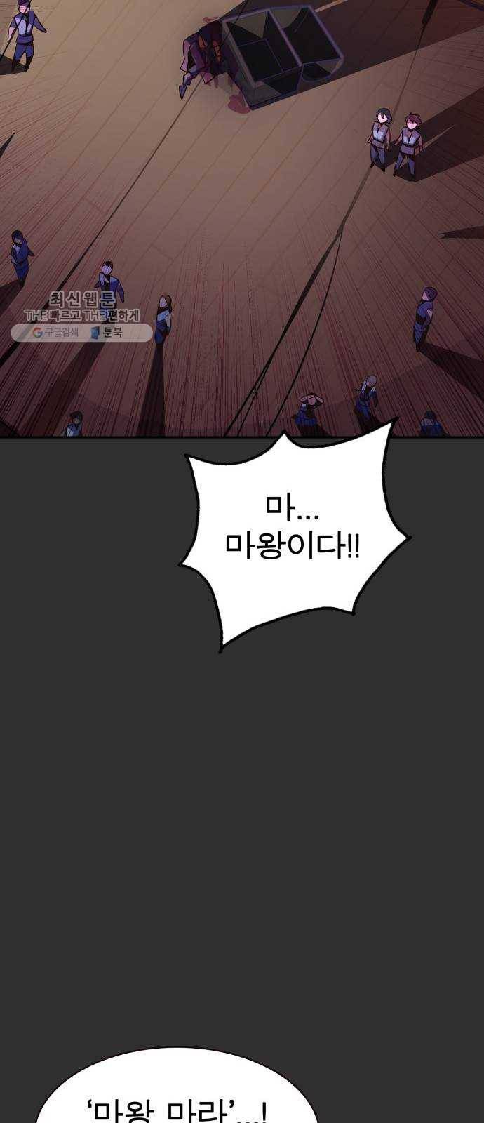 보살님이 캐리해! 23화 확신 11