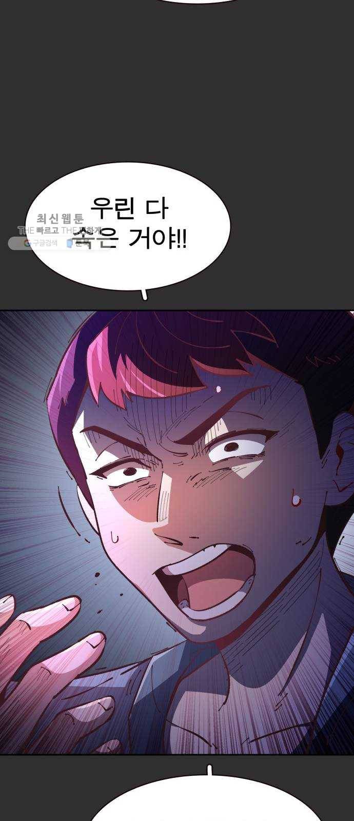보살님이 캐리해! 23화 확신 17