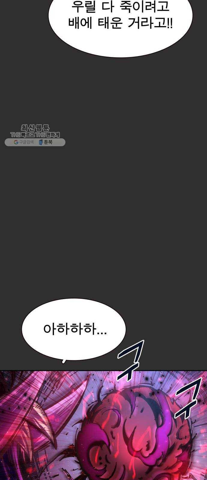 보살님이 캐리해! 23화 확신 18