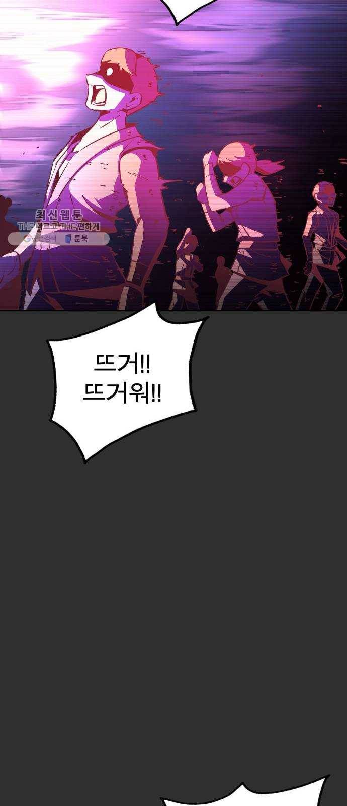 보살님이 캐리해! 23화 확신 22