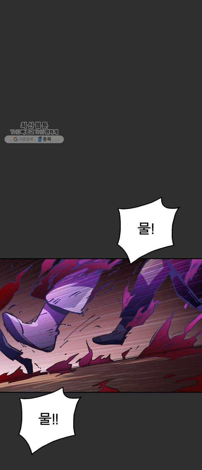 보살님이 캐리해! 23화 확신 24
