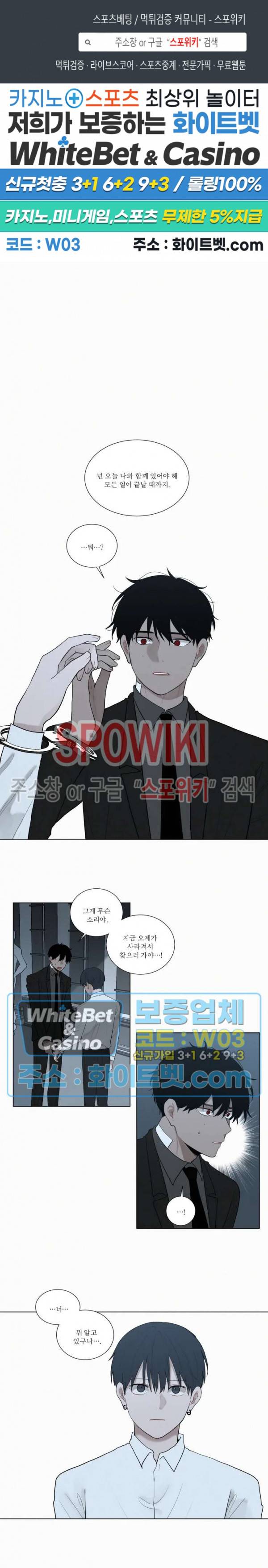 피를 바치겠습니다 68화 1