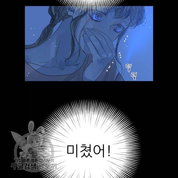 칼가는 소녀 95화 5