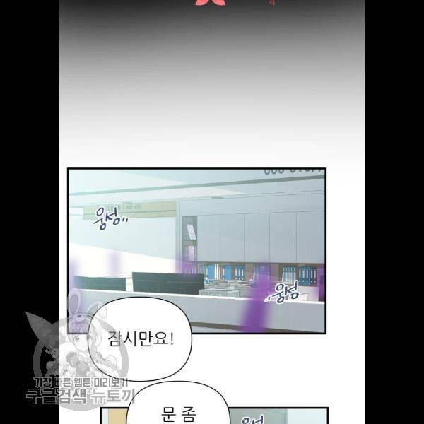 칼가는 소녀 95화 12