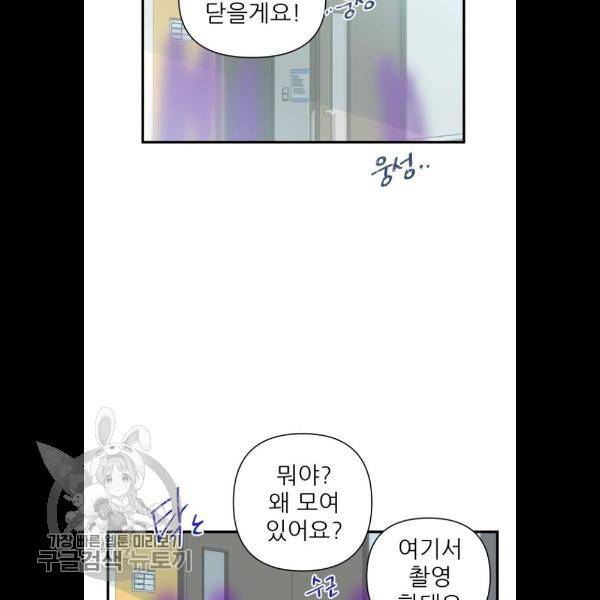 칼가는 소녀 95화 13