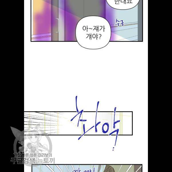 칼가는 소녀 95화 14