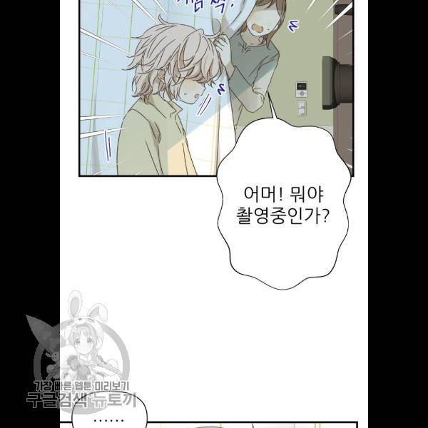 칼가는 소녀 95화 15