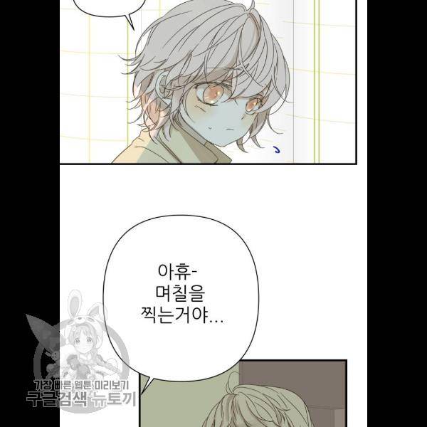 칼가는 소녀 95화 16