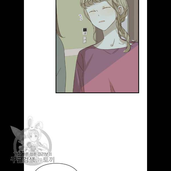 칼가는 소녀 95화 17