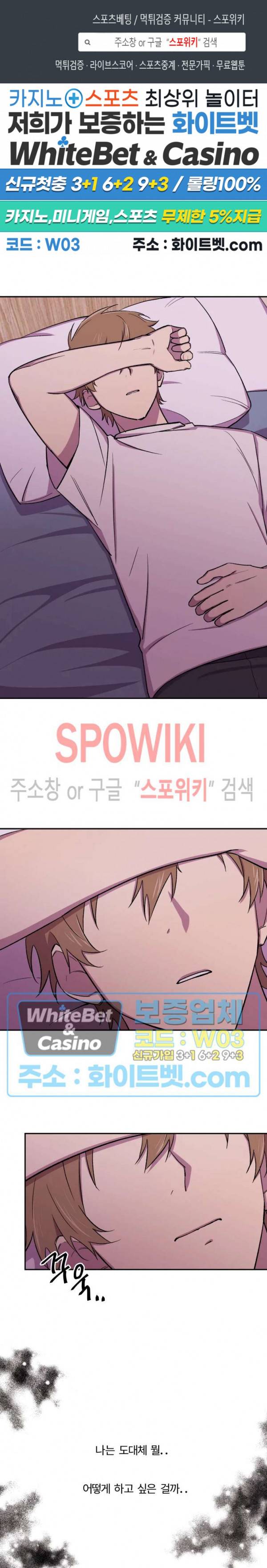 수상한 알바처 14화 1