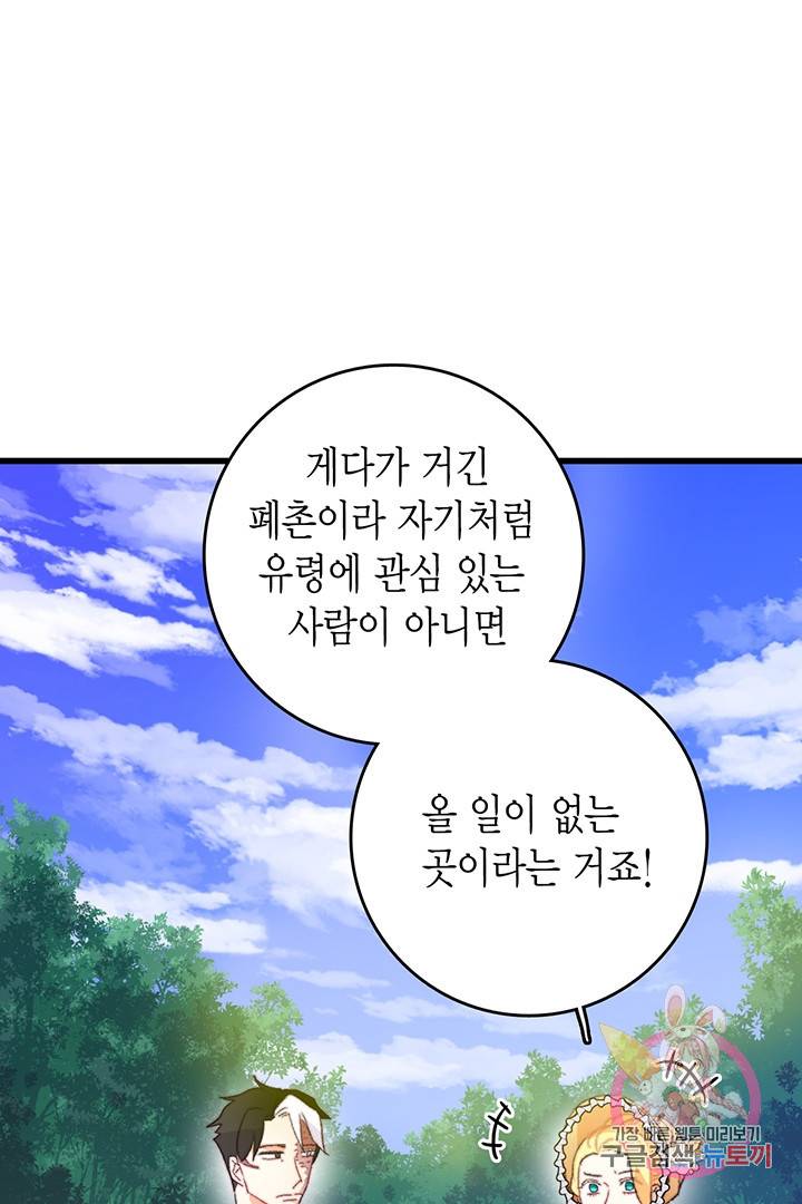 브링 더 러브 81화 6