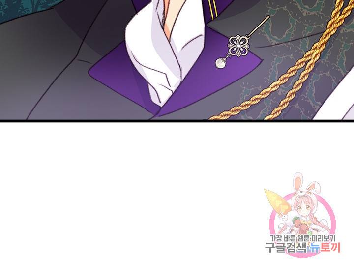 브링 더 러브 81화 57