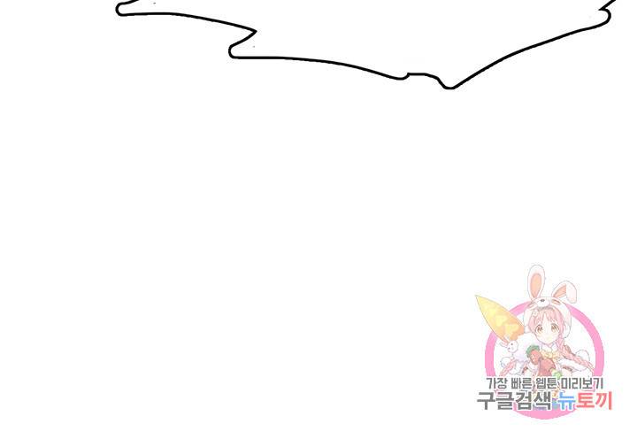 브링 더 러브 81화 69