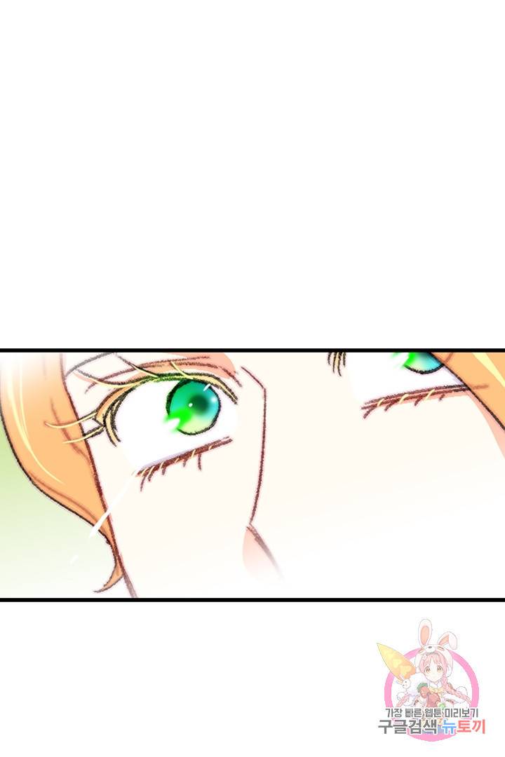 브링 더 러브 81화 86