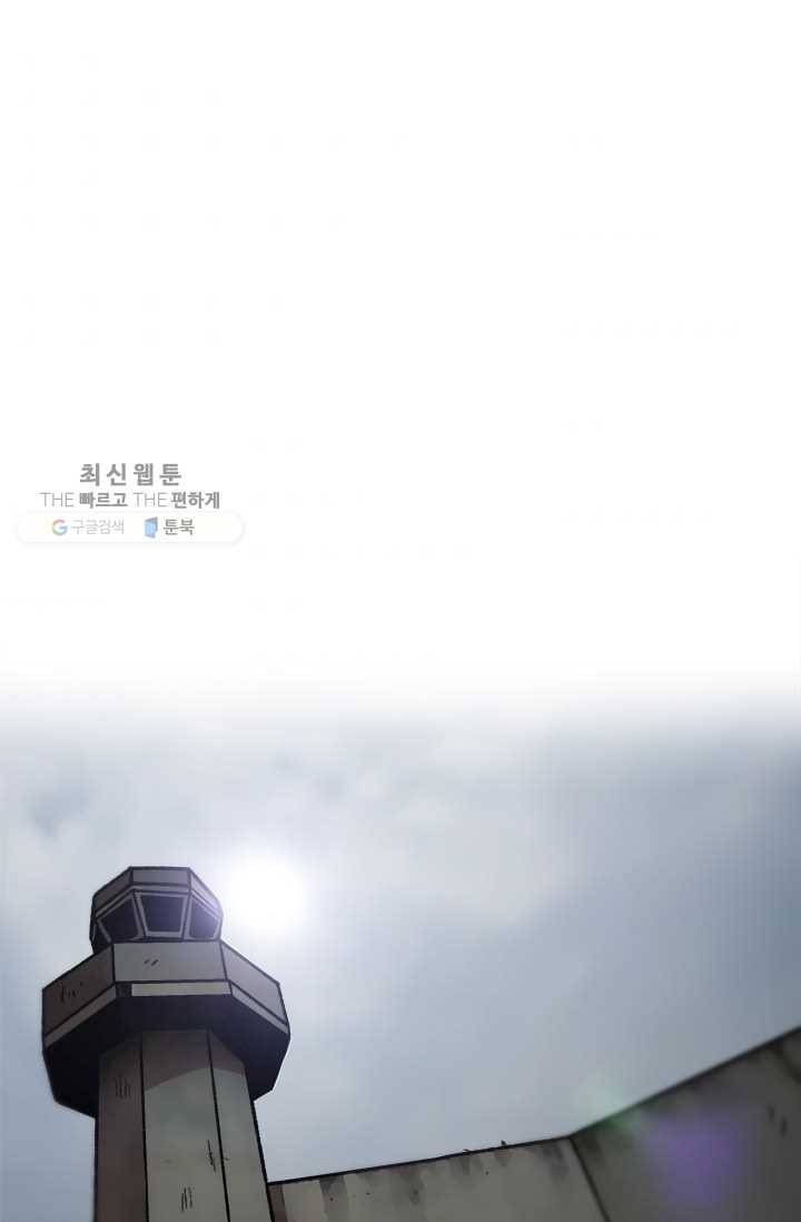 혼자 레벨업 합니다 41화 1