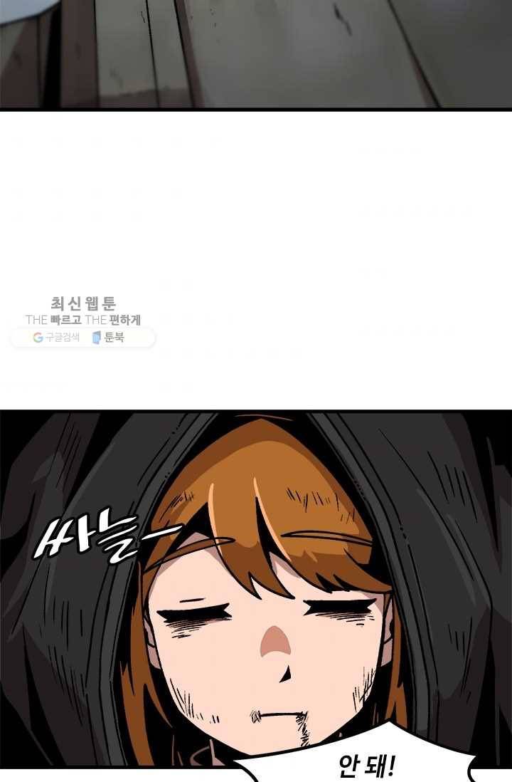 혼자 레벨업 합니다 41화 2