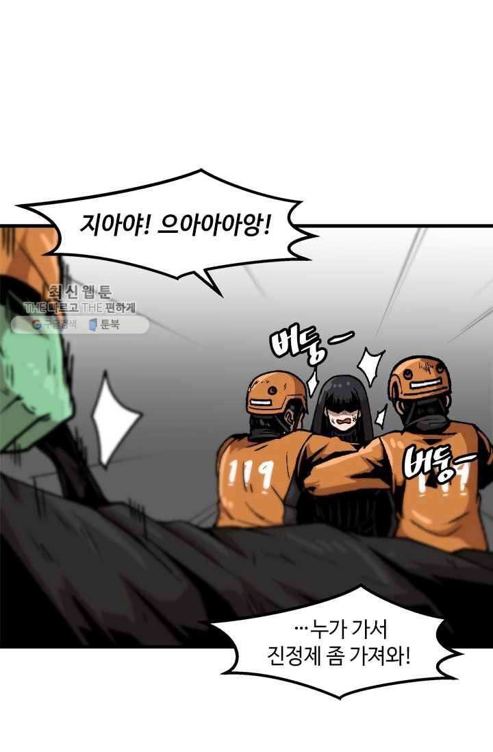 혼자 레벨업 합니다 41화 4