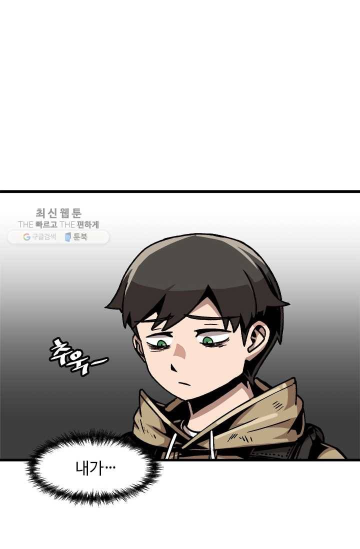 혼자 레벨업 합니다 41화 6