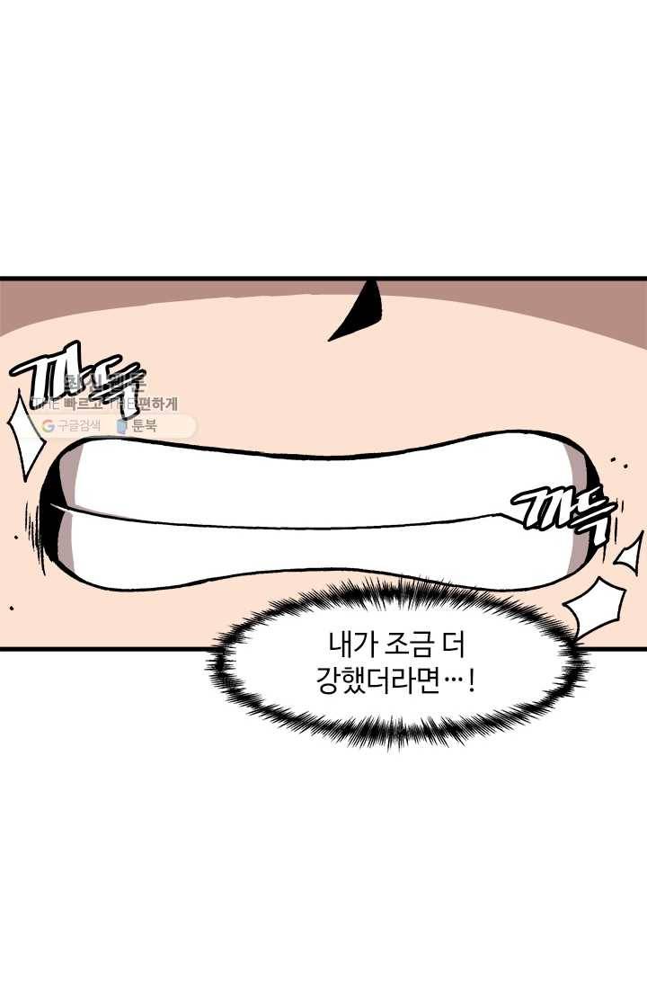 혼자 레벨업 합니다 41화 7
