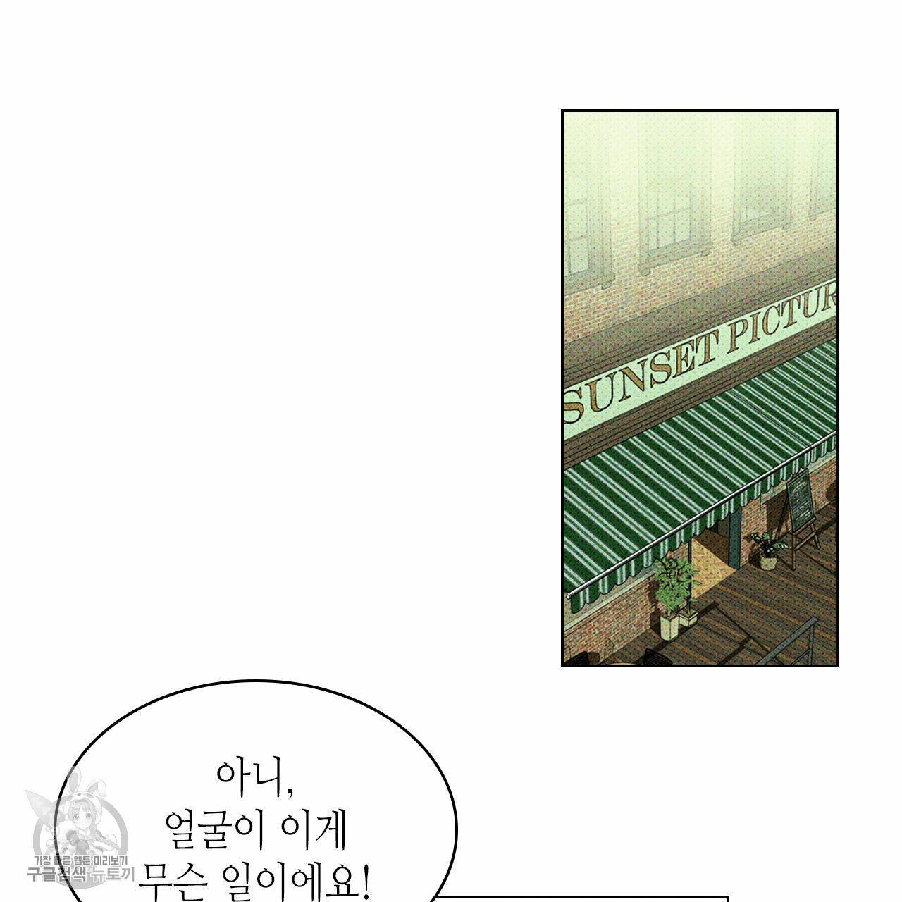 녹색전상 9화 3