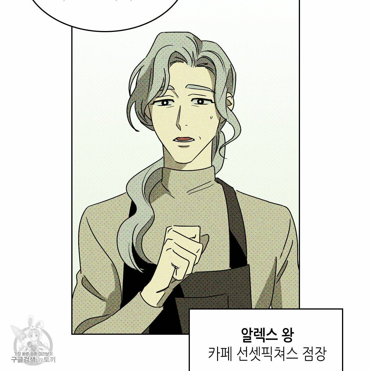 녹색전상 9화 4