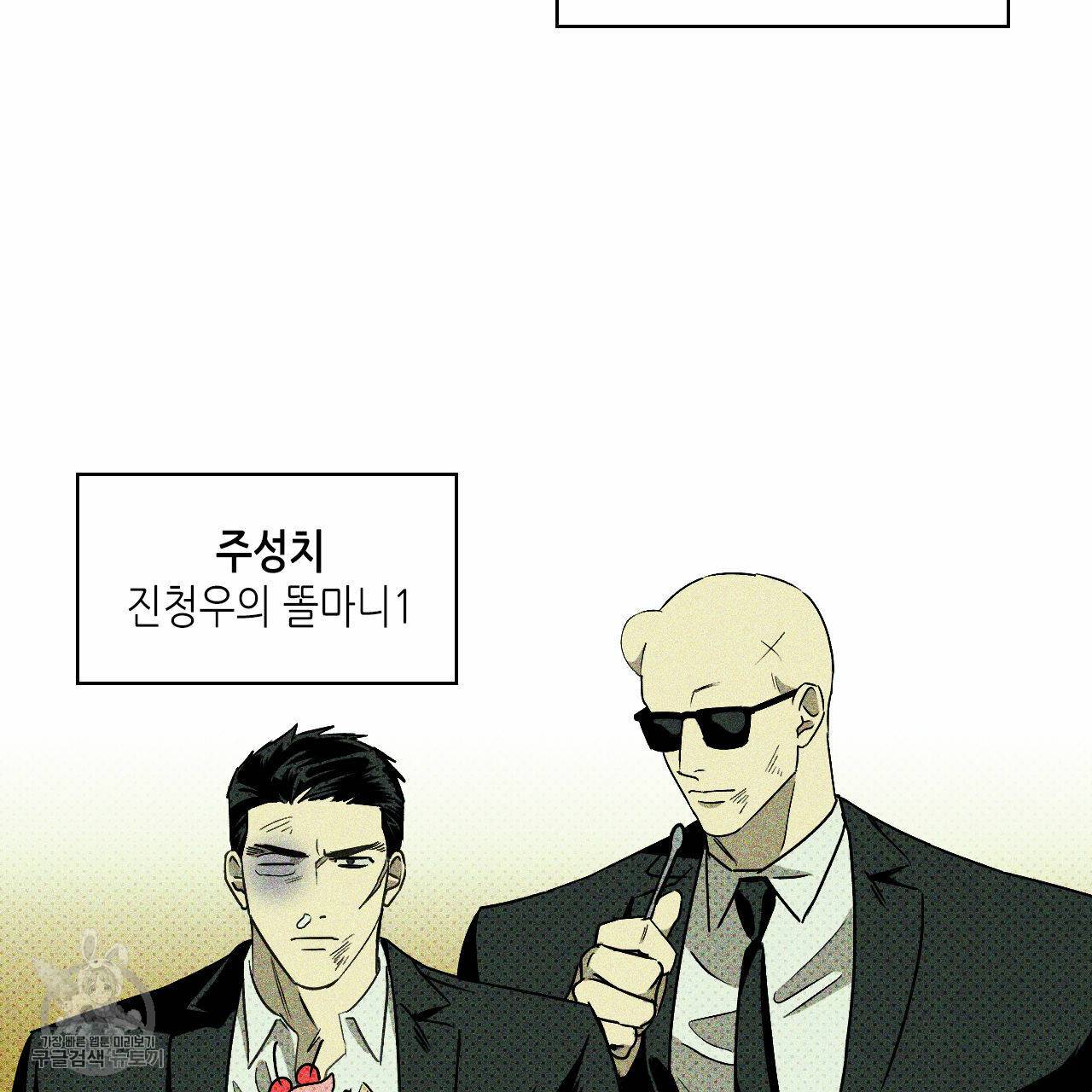 녹색전상 9화 5