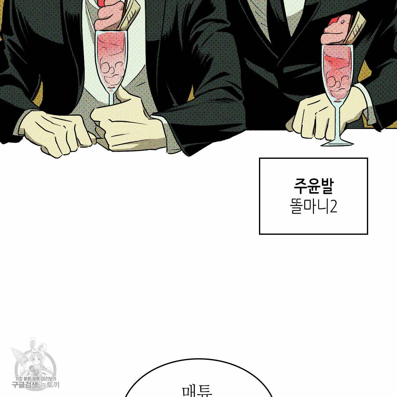 녹색전상 9화 6