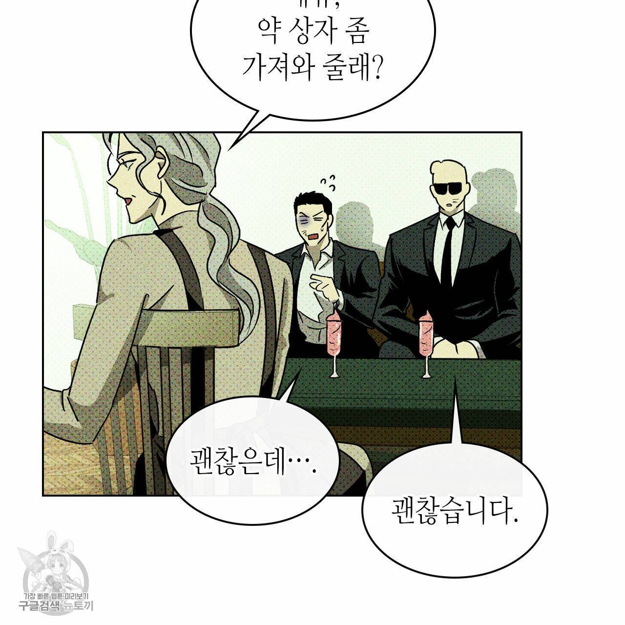 녹색전상 9화 7