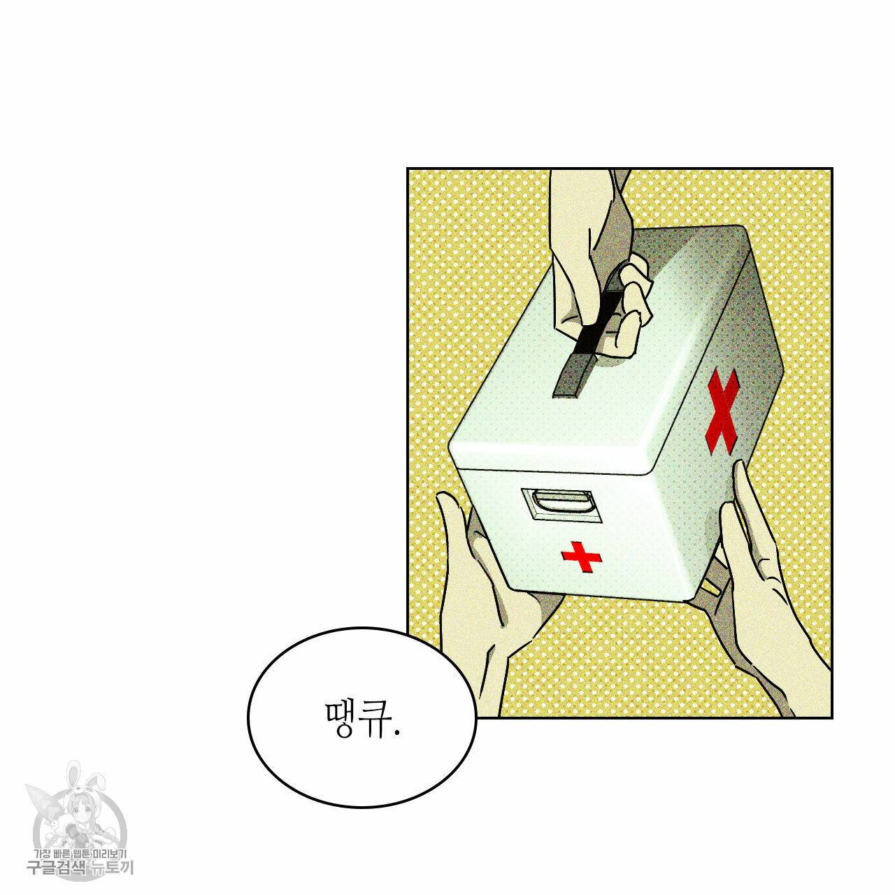 녹색전상 9화 8