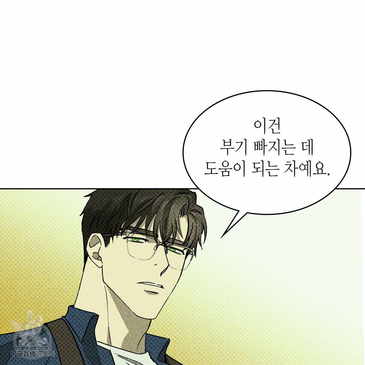 녹색전상 9화 9