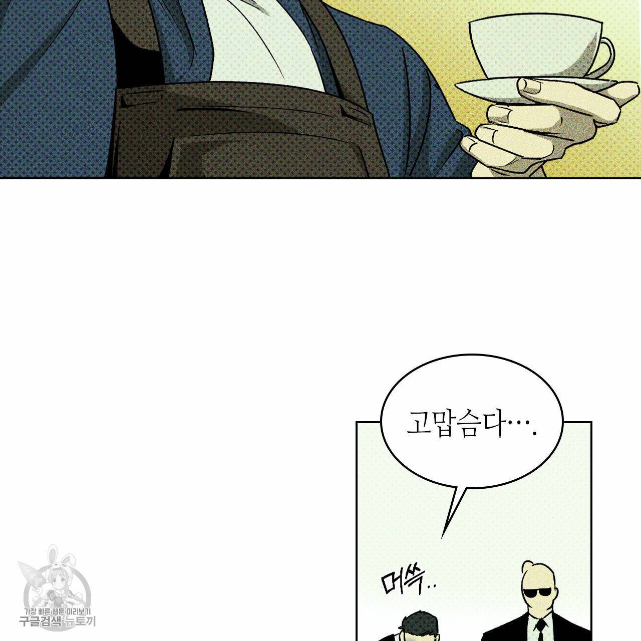 녹색전상 9화 10