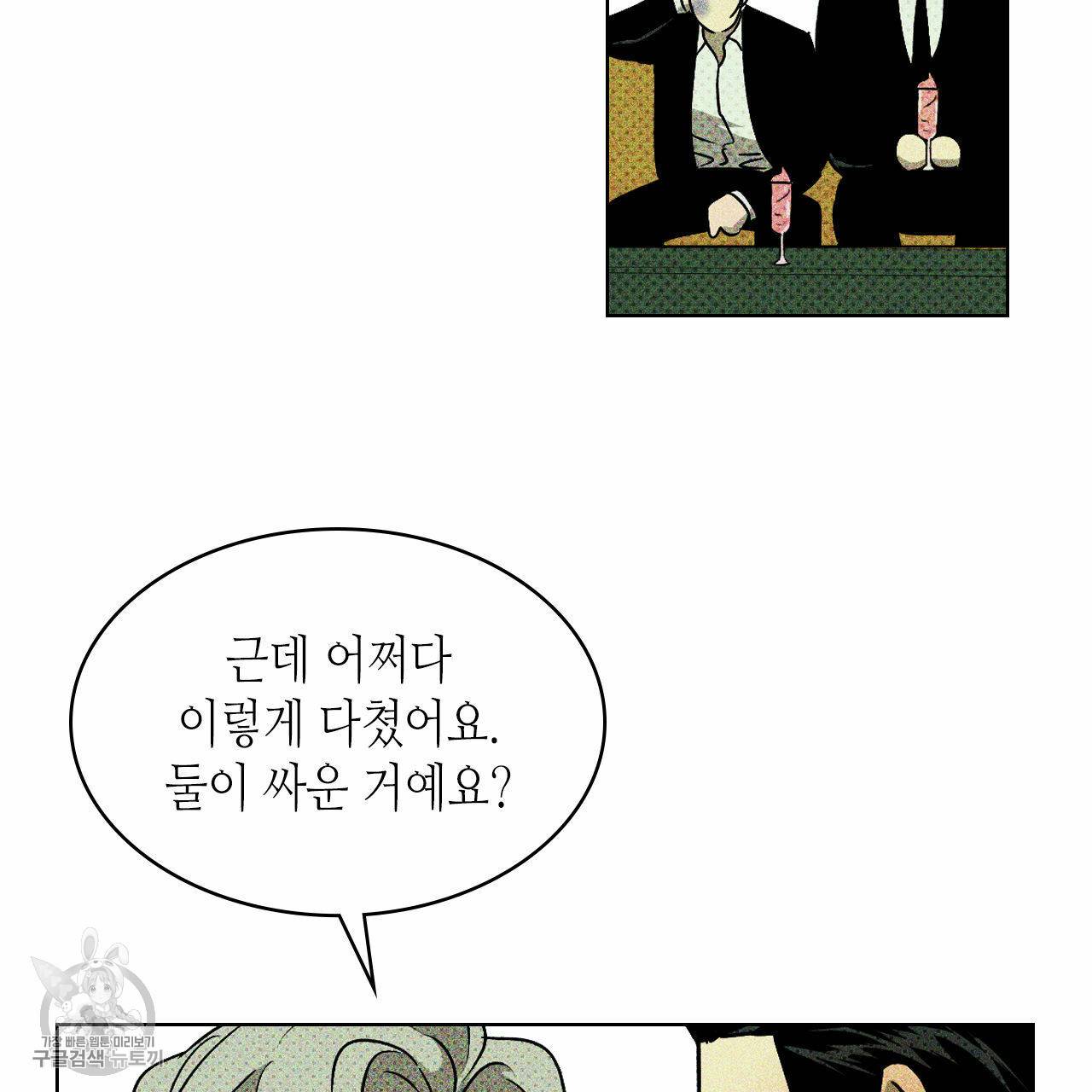 녹색전상 9화 11